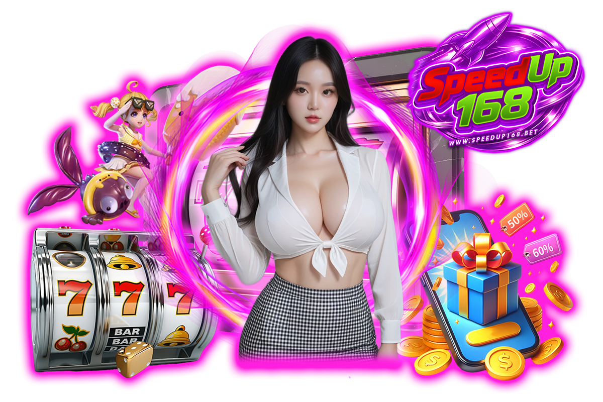 speedup168 แจกเครดิตฟรี